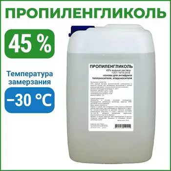 Пропиленгликоль APIS RUQ-015-0008
