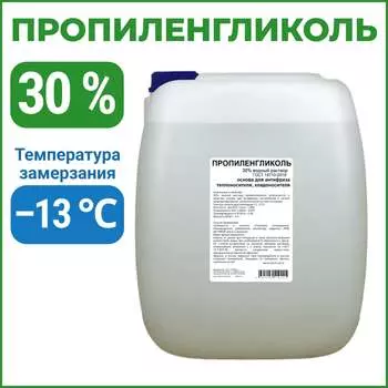 Пропиленгликоль APIS RUQ-013-0009