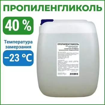Пропиленгликоль APIS RUQ-014-0009