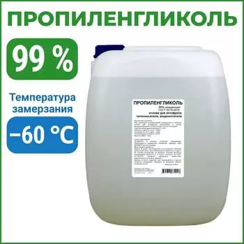 Пропиленгликоль APIS RUQ-020-0009