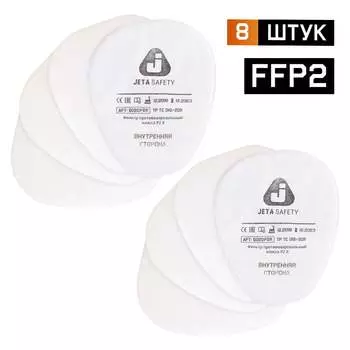Противоаэрозольный фильтр Jeta Safety 6020P2R/8