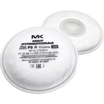 Противоаэрозольный фильтр МК модель 305, МК305