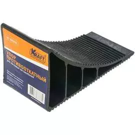 Противооткатный упор KRAFT 835210
