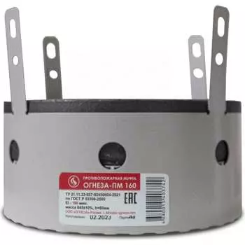 Противопожарная муфта ОГНЕЗА ПМ/160 109534