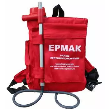 Противопожарный ранец Лесхозснаб РП-18 Ермак 4631140677379