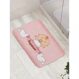 Противоскользящий коврик для ванной, сауны, бассейна JOYARTY