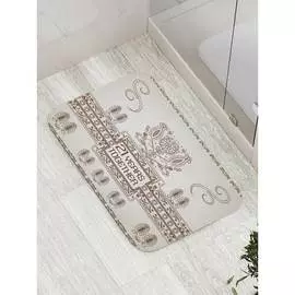 Противоскользящий коврик для ванной, сауны, бассейна JOYARTY