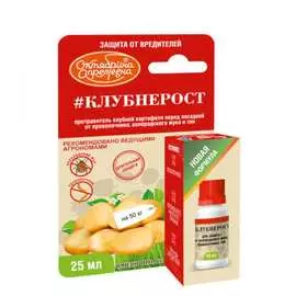 Протравитель клубней картофеля перед посадкой Октябрина Апрелевна