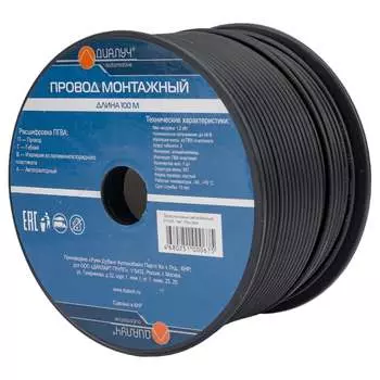 Провод Диалуч ПГВА 1,0 черный