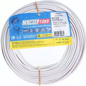 Провод ПУНПбм Мастер Тока МТ1438