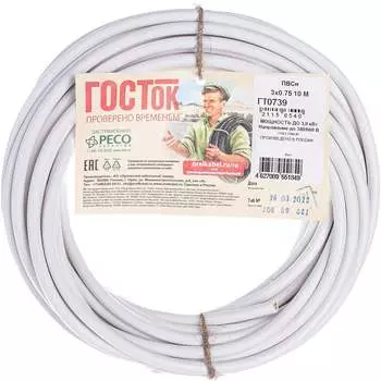Провод ПВС ГОСТок