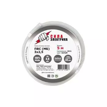 Провод ПВСмб DORI 3х2,5 5м 14487