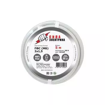 Провод ПВСмб DORI 2х1,5 5м 14234