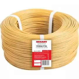Провод REXANT 01-6502-1
