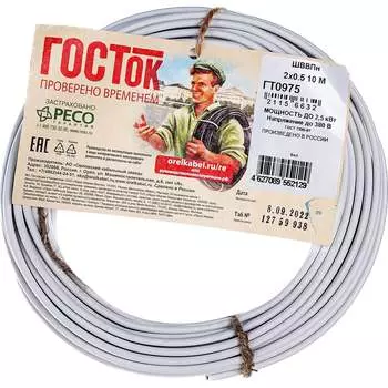 Провод ШВВП ГОСТок ГТ0975