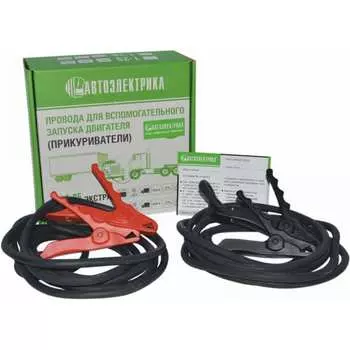 Провода АВТОЭЛЕКТРИКА