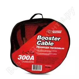 Провода для запуска двигателя RUNWAY RR300