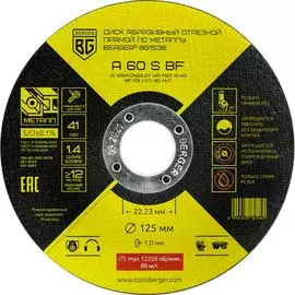 Прямой абразивный отрезной диск Berger BG A60SBF BG1538