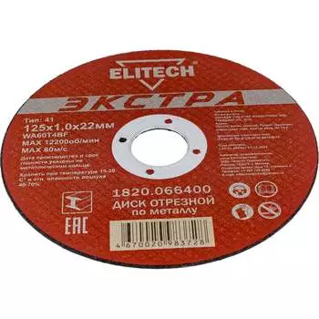 Прямой отрезной диск Elitech