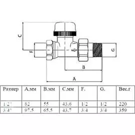 Прямой термостатический клапан для радиатора Valtec VT.032.NER.04