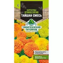 Прямостоячие бархатцы семена Тимирязевский питомник