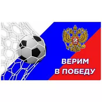 Прямоугольный флаг SKYWAY