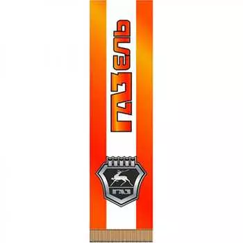 Прямоугольный вымпел газель фон красно-желтый цветной skyway s05101149