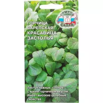 Пряность СеДек I0000002842