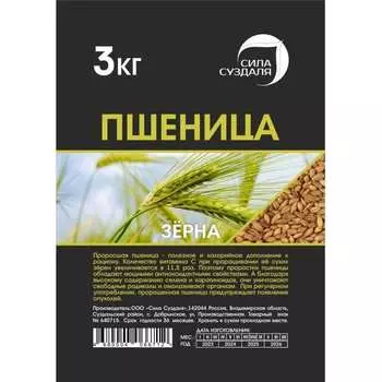 Пшеница Сила Суздаля