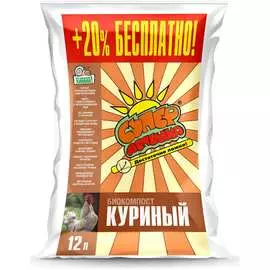 Птичий компост БИУД