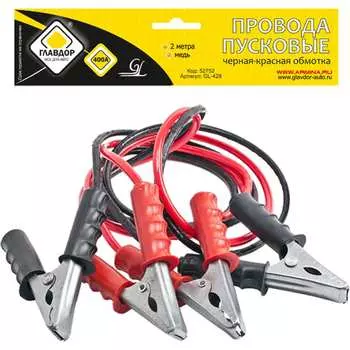 Пусковые провода ГЛАВДОР GL-428 52752