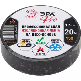 Профессиональная изолента пвх ЭРА Pro Б0027917