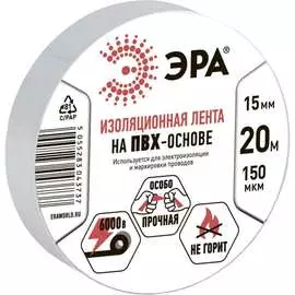 Пвх изолента ЭРА C0036546