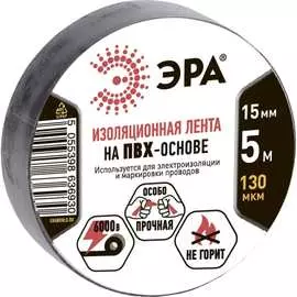 Пвх изолента ЭРА C0045275