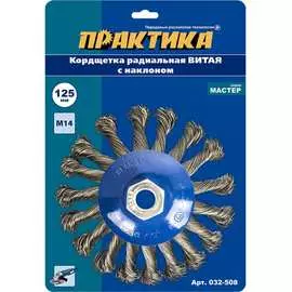 Радиальная корщетка ПРАКТИКА 032-508