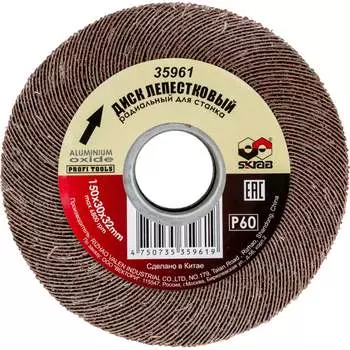 Радиальный круг лепестковый для станка SKRAB