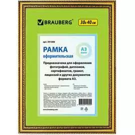 Рамка BRAUBERG HIT4 391008