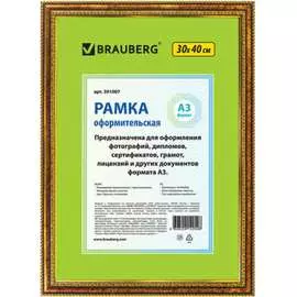 Рамка BRAUBERG