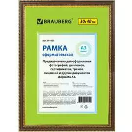 Рамка BRAUBERG HIT4 391005