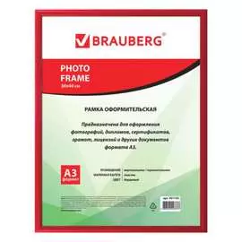 Рамка BRAUBERG