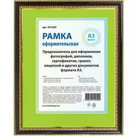 Рамка BRAUBERG
