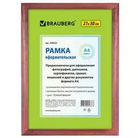 Рамка BRAUBERG HIT 390257