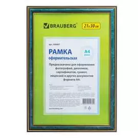 Рамка BRAUBERG