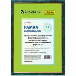 Рамка BRAUBERG HIT 390706