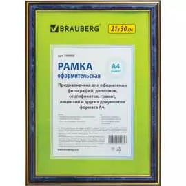 Рамка BRAUBERG HIT3 390988