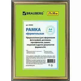 Рамка BRAUBERG HIT3 390989