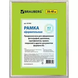 Рамка BRAUBERG