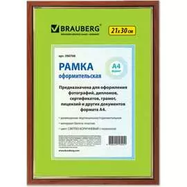 Рамка BRAUBERG HIT 390708