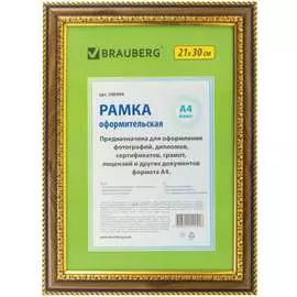 Рамка BRAUBERG HIT4 390994