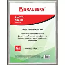 Рамка BRAUBERG